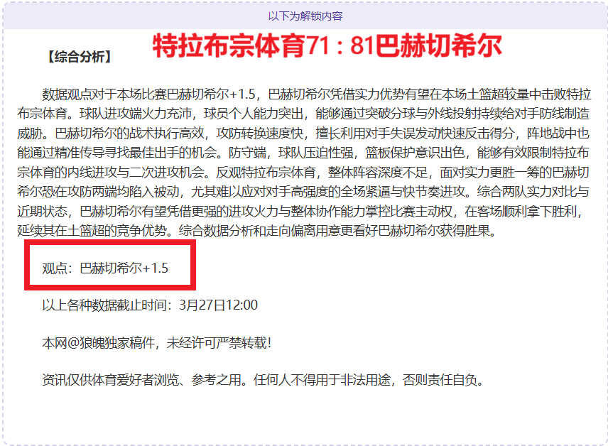鄂尔多斯中,学才子摘得,国际赛事选,世界杯官网地址,世界杯官方网站,世界杯赛事官网,足球世界杯官网,世界杯信息入口