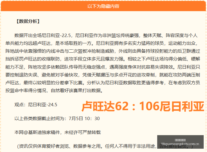 塞罗拉神迹,昨日全中,荣登莹利榜,世界杯官网地址,世界杯官方网站,世界杯赛事官网,足球世界杯官网,世界杯信息入口