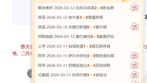 紐約夏日足球盛宴：曼聯對阿森納激情一戰在即！