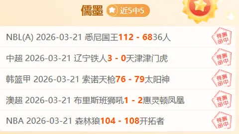 武汉三镇遭前队长反戈一击，青岛征程苦涩兼辛酸