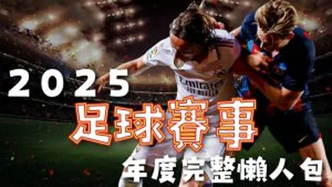 M. Marquez在2025年澳洲GP决赛起跑失误逆袭夺冠