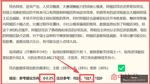 2026澳昆女超独家解析：赛事比分全记录胜负关键