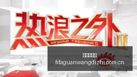 德篮甲实时锁定战况今日激战再续精彩
